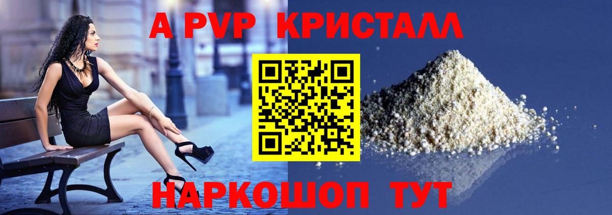 A-PVP мука  A-PVP крисы CK  Москва  Вход с VPN  Альфа ПВП СК 