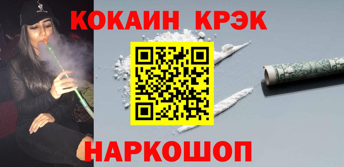 Кокаин 97%  Кокаин  Москва  КОКАИН 99%  Вход с VPN 