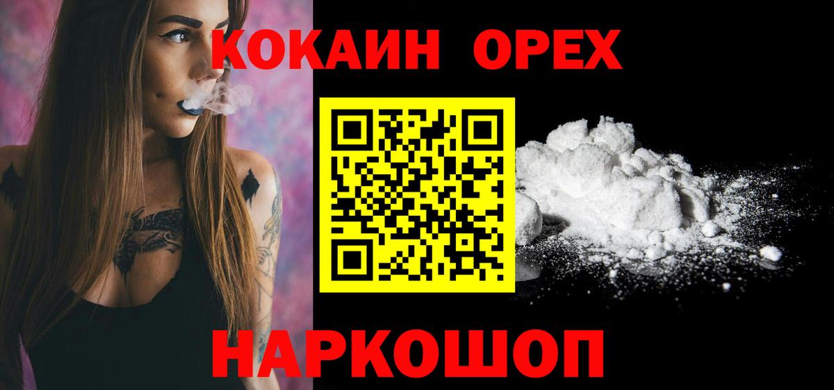 Кокаин 97% Москва