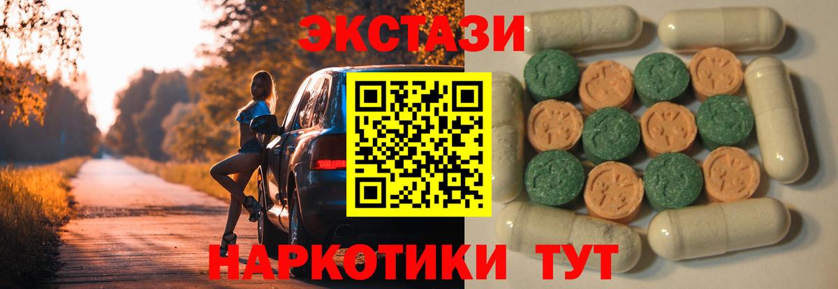 ЭКСТАЗИ 280 MDMA Москва