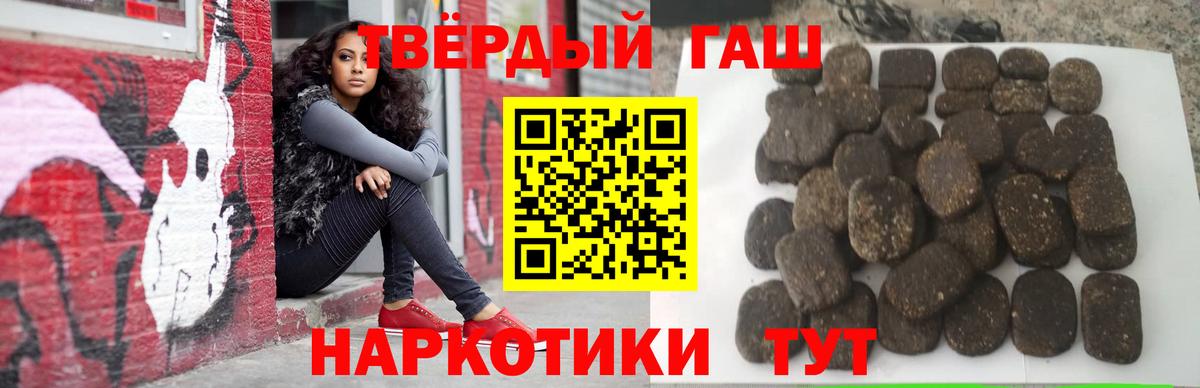 Москва  ГАШ  ГАШИШ hashish  Вход с VPN  Гашиш убойный 
