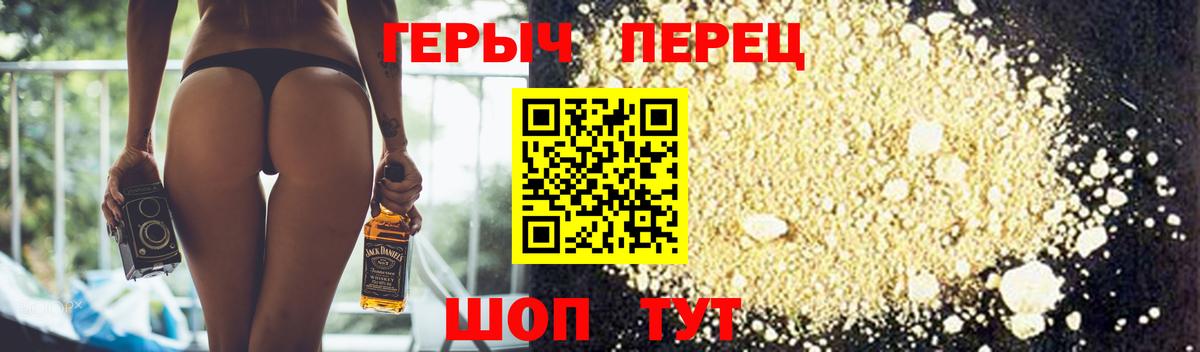 Героин  Вход с VPN  Москва  ГЕРОИН VHQ 