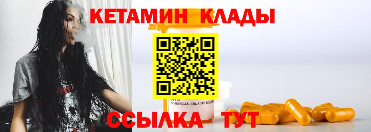 Кетамин VHQ Москва