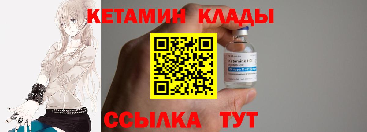 Москва  КЕТАМИН VHQ  Вход с VPN 