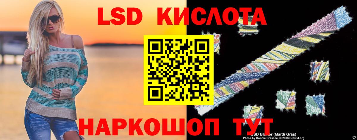 ЛСД экстази кислота  LSD-25 экстази ecstasy  Лсд 25 экстази  Москва  Вход с VPN 