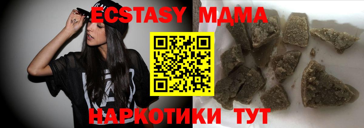 MDMA молли  Вход с VPN  MDMA  MDMA кристаллы  Москва 