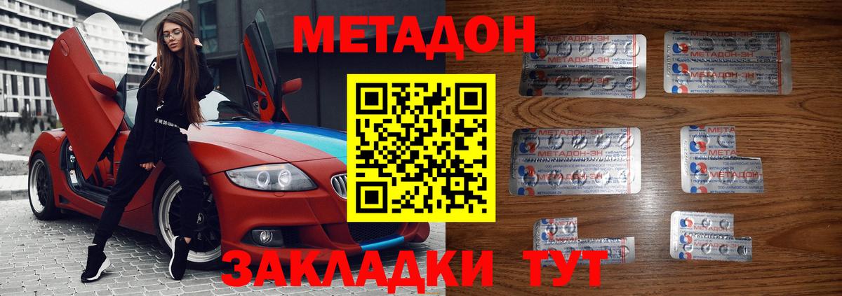 Метадон VHQ  МЕТАДОН methadone  Вход с VPN  Москва 