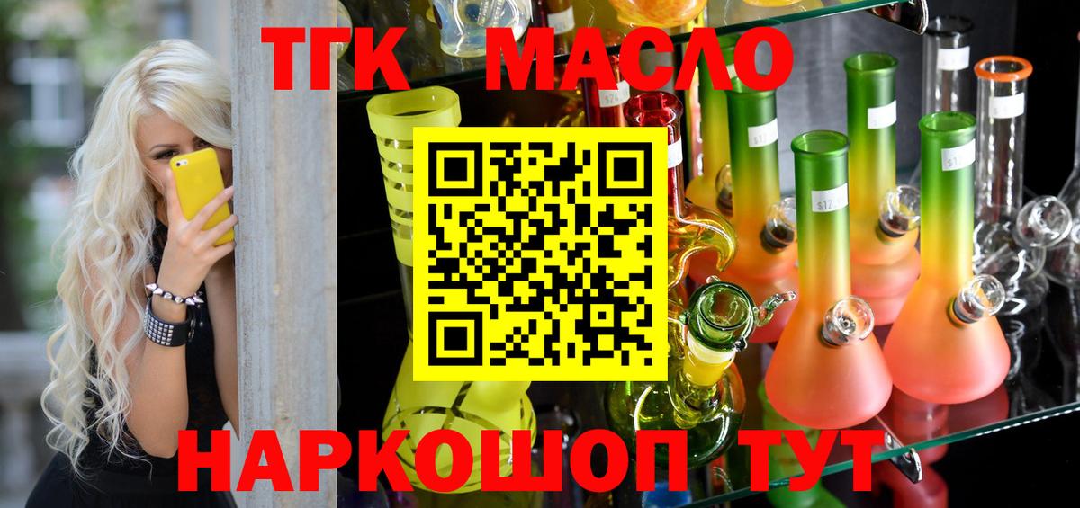 ТГК Wax Москва