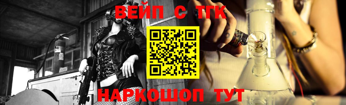 Москва  Дистиллят ТГК вейп с тгк  магазин продажи   Вход с VPN  ТГК Wax 
