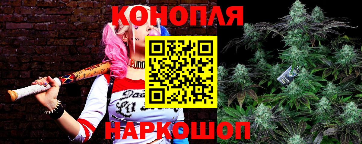 Марихуана OG Kush  Канабис White Widow  Конопля сатива  Вход с VPN  Москва 